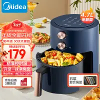 在飛比找京東台灣優惠-美的（Midea）空氣炸鍋 免翻面 家用大容量 4.7L 炸