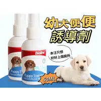 在飛比找蝦皮購物優惠-幼犬誘導劑 貓狗通用 排便誘導劑 犬貓定點排便 便便誘導劑 