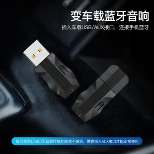車載藍牙接收器無損音質USB立體聲5.3老式功放音響箱藍牙模塊通用