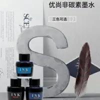 在飛比找樂天市場購物網優惠-OASO優尚N306 鋼筆墨水 非碳素墨水50ML 不堵筆 