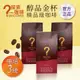 DISCOVER COFFEE醇品金杯精品級咖啡豆-中焙(454g/包X3包)-咖啡職人推薦新鮮烘焙