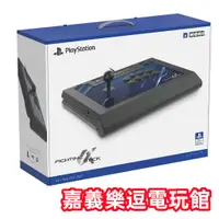 在飛比找蝦皮購物優惠-【PS5 PS4 PC】 HORI 格鬥搖桿 大搖 街機搖桿