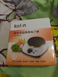 在飛比找Yahoo!奇摩拍賣優惠-Kolin 黑晶鑄鐵電子爐 KCS-MNR10