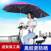 在飛比找樂天市場購物網優惠-夯貨·機車遮陽遮雨棚電動機車遮雨蓬棚電動自行車