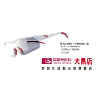 在飛比找蝦皮購物優惠-720armour運動太陽眼鏡 墨鏡 ▶ B325 - Hi