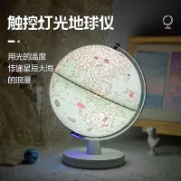 在飛比找Yahoo!奇摩拍賣優惠-六一兒童節地球儀ar智能帶燈光兒童啟蒙3d立體懸浮雙子座小學