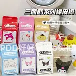 🌸特價新品🌸可愛卡通牛奶盒凱蒂貓迷你可切橡皮擦三麗歐橡皮擦庫洛米創意文具