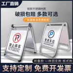 ~不銹鋼警示牌請勿泊車告示牌禁止停車專用車位樁小心地滑A字立牌