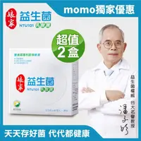 在飛比找momo購物網優惠-【娘家官方直營】益生菌2盒組(40包/盒)