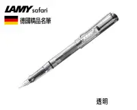 在飛比找Yahoo!奇摩拍賣優惠-德國 LAMY Safari 狩獵系列 限量 透明  鋼筆 