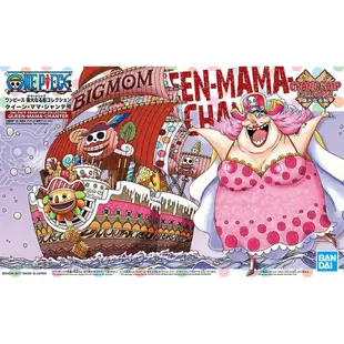 【BANDAI】代理版 組裝模型 航海王 偉大之船 四皇 BIG MOM 大媽海賊船 13