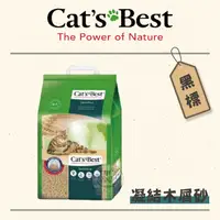 在飛比找蝦皮購物優惠-【CAT'S BEST凱優】黑標凝結木屑砂20L，7.2kg