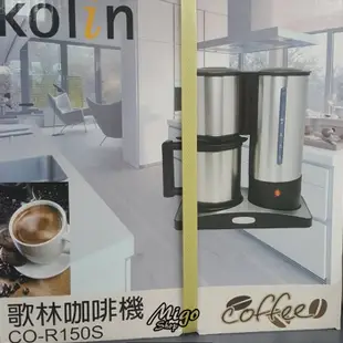 【歌林美式咖啡壺CM-9001】不鏽鋼儲水杯 超溫保護裝置 CM-9001 美式咖啡機 歌林 (4.3折)