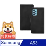 阿柴好物 SAMSUNG GALAXY A53 5G 仿小牛皮前扣磁吸皮套