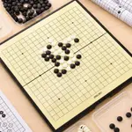 棋盤 得力兒童圍棋套裝初學者入門磁性五子棋子黑白棋子便攜式折疊棋盤