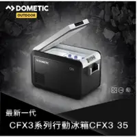 在飛比找蝦皮購物優惠-Dometic CFX3系列智慧壓縮機行動冰箱CFX3 35