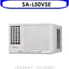 《可議價》SANLUX台灣三洋【SA-L50VSE】變頻左吹窗型冷氣8坪(含標準安裝)