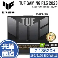 在飛比找蝦皮購物優惠-ASUS 華碩 TUF Gaming F15 2023 15