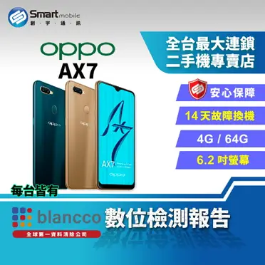 OPPO AX7 6.2吋八核雙卡智慧手機 (4G/64G)