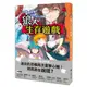 狼人生存遊戲2：極限投票！守衛vs.狼人遊戲