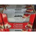 奶油乾酪 RASKAS CREAM CHEESE