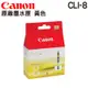 CANON CLI-8 Y 黃色 原廠墨水匣 For PIXMA Pro9000/Pro9000/iP6600D