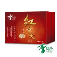 在飛比找momo購物網優惠-【李時珍】紅景天精華飲(12瓶/盒)