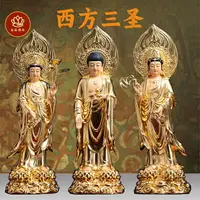 在飛比找樂天市場購物網優惠-西方三圣塑像全銅立蓮觀音佛像家用供奉阿彌陀佛佛像大勢至菩薩像