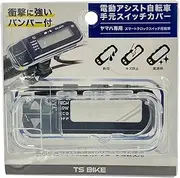 TS SWC-Y-pro Electric Bicycle Switch Cover for Yamaha