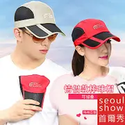 Seoul Show男女可摺疊運動遮陽棒球帽II 7色