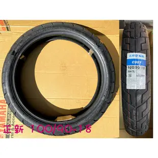 【正新 輪胎 TIRE】C907 100/90-18