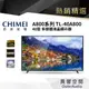 【CHIMEI奇美】40吋低藍光FHD液晶電視TL-40A800（含視訊盒）