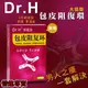 Dr.H 最新X型夜用包皮阻復環-大鳥型