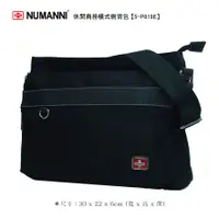 在飛比找樂天市場購物網優惠-5-P819E【 NUMANNI 奴曼尼 】休閒商務橫式側背