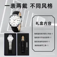 在飛比找蝦皮購物優惠-海鷗（SEAGULL）手錶 國民係列自動機械錶 男士手錶 日