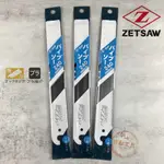 【京都工具】日本製 岡田 Z牌 水管鋸 240MM 日本原裝 鋸片 水管鋸片 PVC鋸片 平