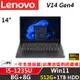 Lenovo聯想 V14 Gen4 14吋 商務筆電 i5-1235U/8G+8G/512G+1TB HDD/W11/一年保固
