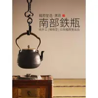在飛比找ETMall東森購物網優惠-鐵壺日本進口煮茶爐電陶爐煮茶器泡茶壺鑄鐵壺煮茶燒水壺泡茶套裝