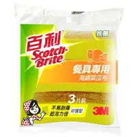 在飛比找樂天市場購物網優惠-3M 百利 細緻餐具專用 海綿菜瓜布 好握型 3片裝