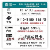 在飛比找Yahoo!奇摩拍賣優惠-電腦主板 華碩技嘉臺式機電腦H110主板b360四核i3 i