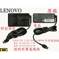 在飛比找蝦皮購物優惠-聯想 LENOVO U41-70 80JV G40-30 8