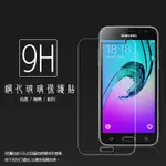 SAMSUNG GALAXY J3 (2016) SM-J320 鋼化玻璃保護貼 9H 螢幕保護貼 鋼貼 玻璃貼 保護膜