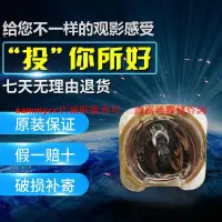 在飛比找露天拍賣優惠-適用奧圖碼投影機燈泡UHP300W EP910 HD80 H