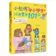 小熊媽給中小學生的經典&悅讀書單101+ / 小熊媽 (張美蘭) eslite誠品