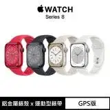 在飛比找遠傳friDay購物精選優惠-Apple Watch Series 8 (GPS版) 45