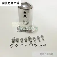 在飛比找蝦皮商城精選優惠-汽車改裝全鋁防爆副油箱1.5升 Aluminum Surge