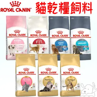 【皇家ROYAL CANIN】貓飼料 法國皇家 大包 離乳貓 幼母貓 K36 F32 IN27 皇家貓－寵物CEO