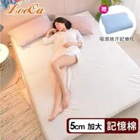 在飛比找momo購物網優惠-【LooCa】特級天絲5cm全記憶床墊(加大6尺)