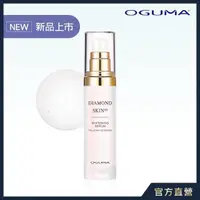 在飛比找momo購物網優惠-【OGUMA 水美媒】肌光鑽白精華 EX(30ml X 1瓶