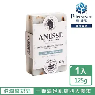 【PURESENCE 樸香氛】LA MAISON 馬賽皂之家滋潤驢奶皂(含植萃去角質成分一顆滿足肌膚五大需求)